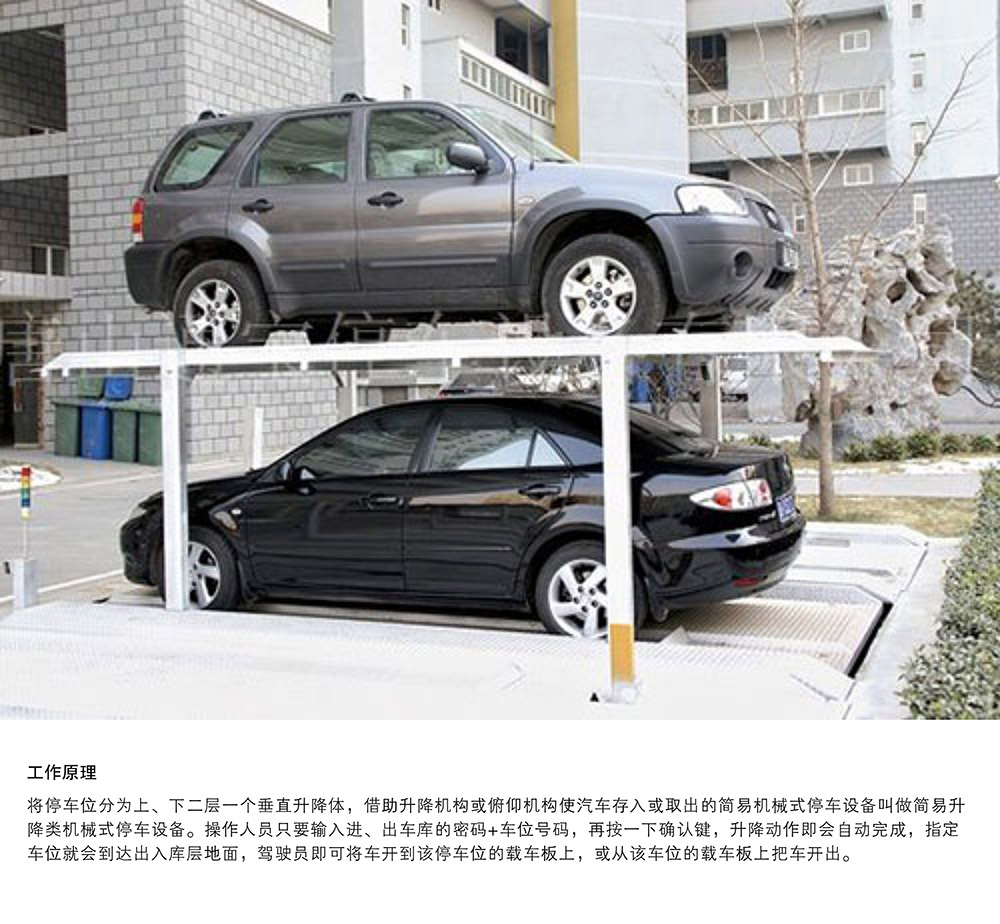 贵州贵阳PJS2D1二层地坑简易升降停车设备工作原理.jpg