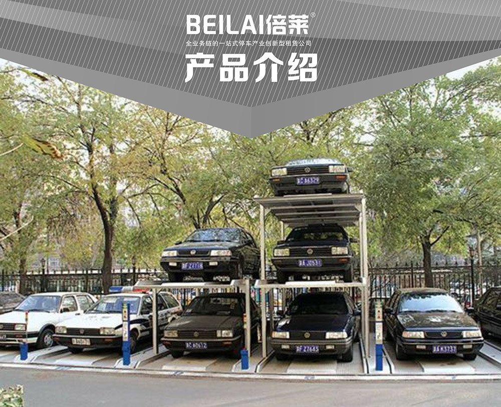 贵州贵阳PJS3D2三层地坑简易升降停车设备产品展示.jpg