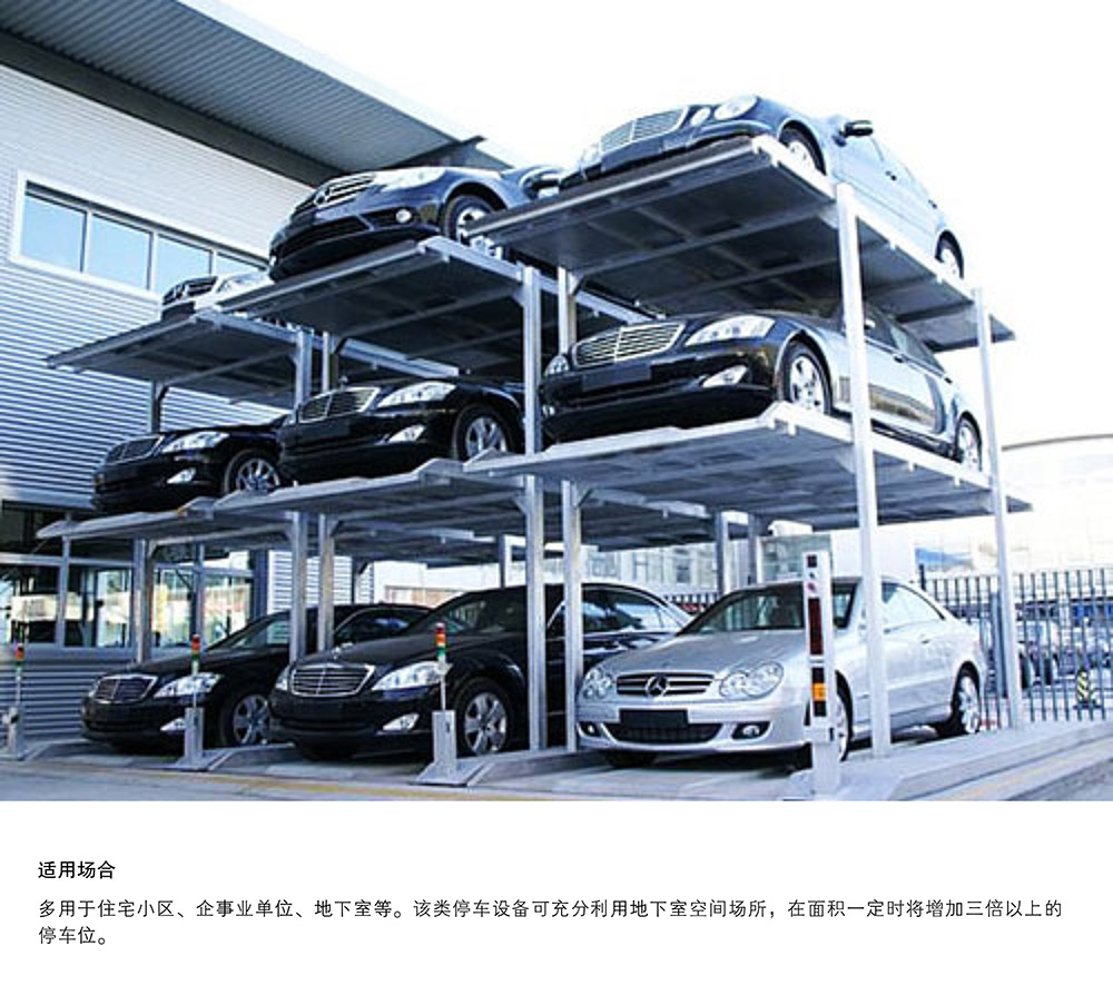 贵州贵阳PJS3D2三层地坑简易升降停车设备适用场合.jpg