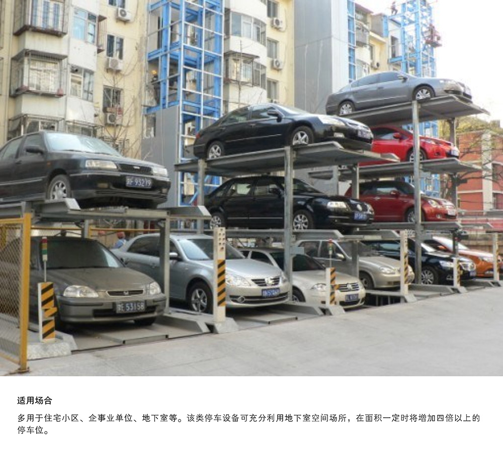 贵州贵阳PJS4D3四层地坑简易升降停车设备适用场合.jpg