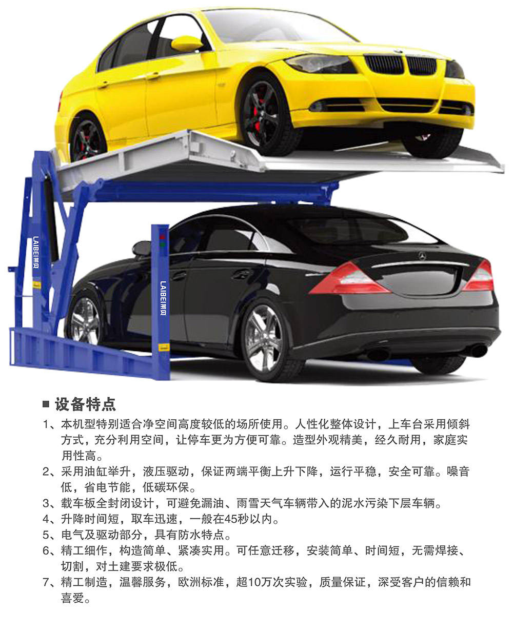 贵州贵阳俯仰式简易升降立体停车设备特点.jpg