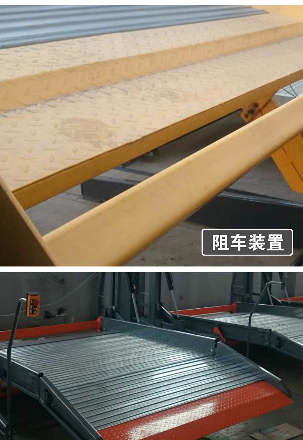 贵州贵阳俯仰式简易升降立体停车设备阻车装置.jpg