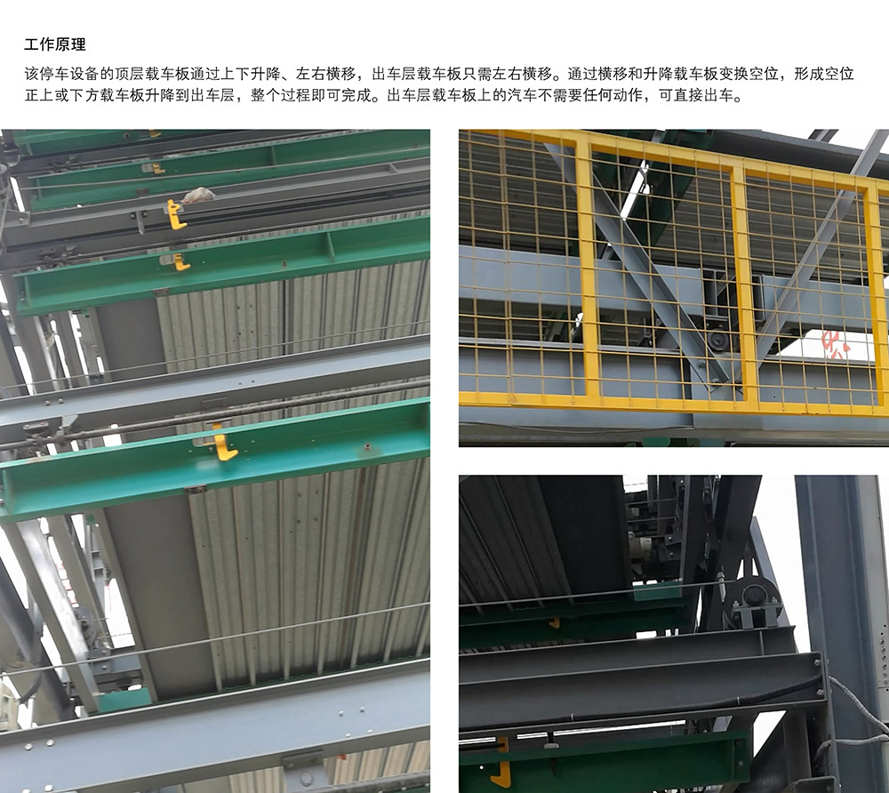 贵州贵阳PSH9九层升降横移立体停车设备工作原理.jpg