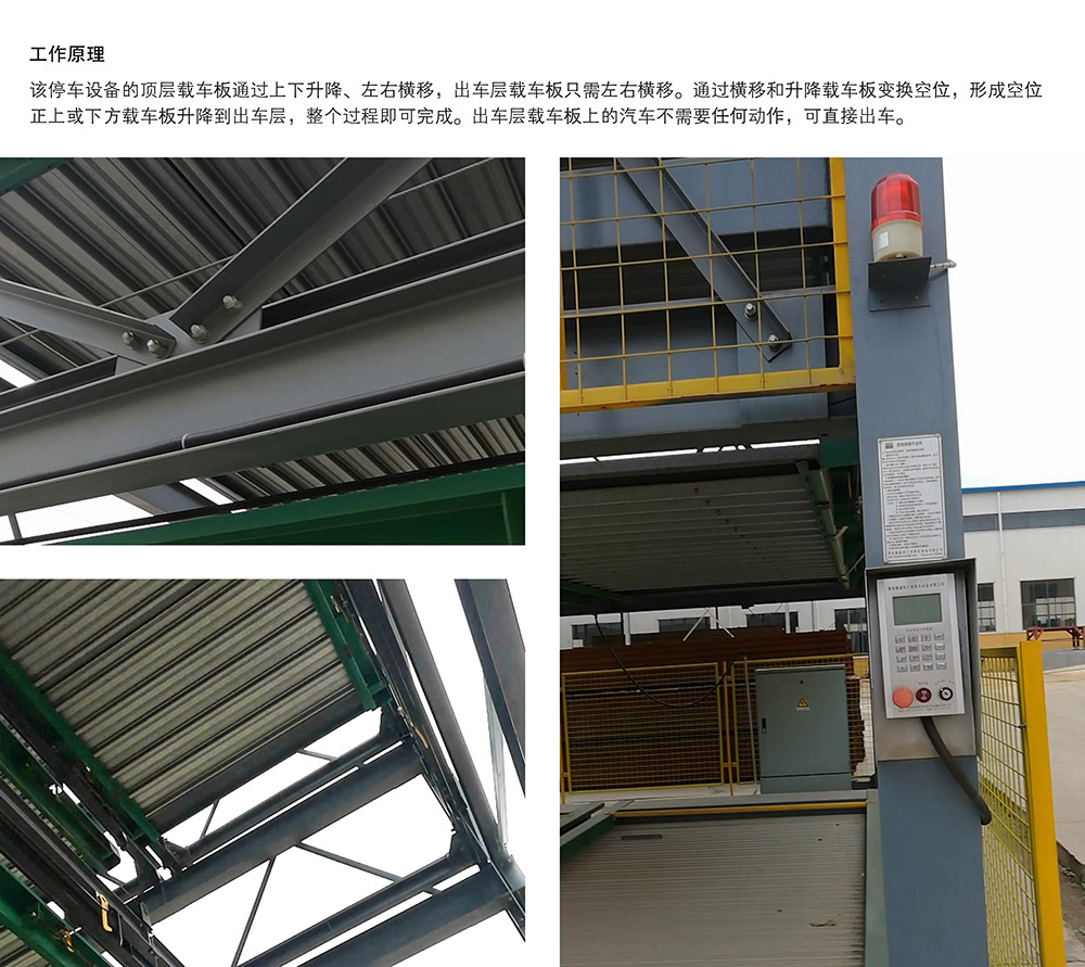 贵州贵阳PSH8八层升降横移立体停车设备工作原理.jpg