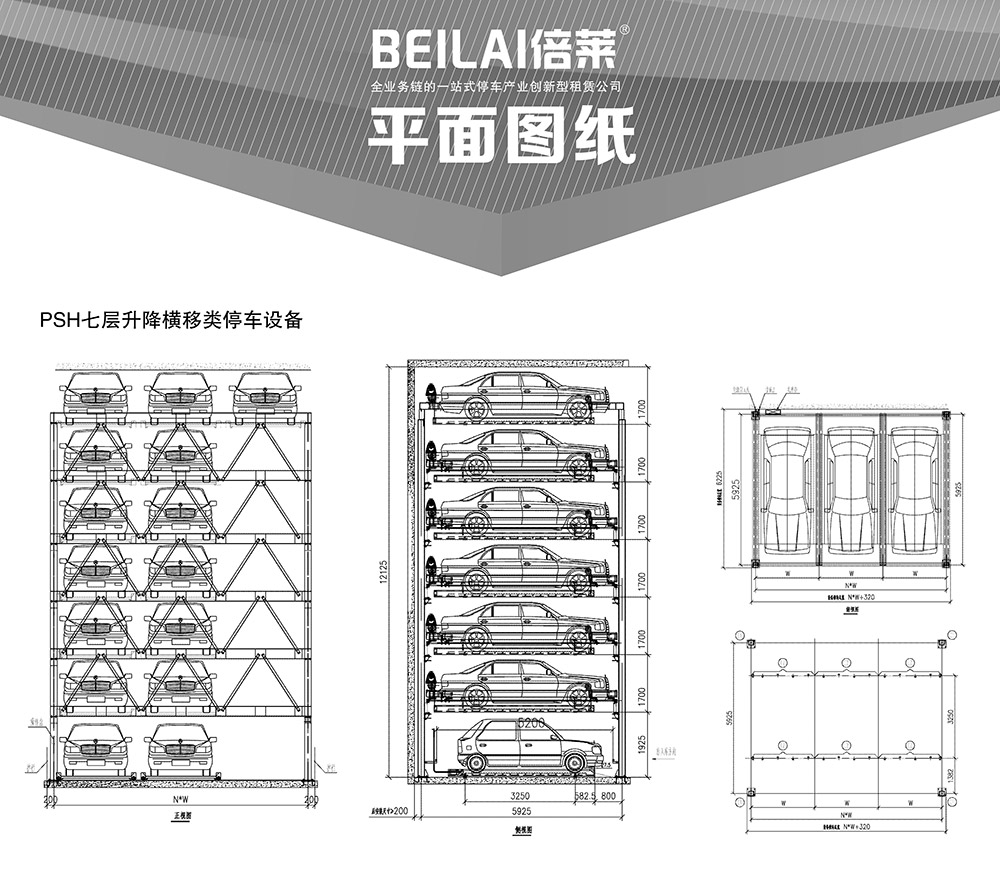 贵州贵阳PSH7七层升降横移立体停车设备平面图纸.jpg