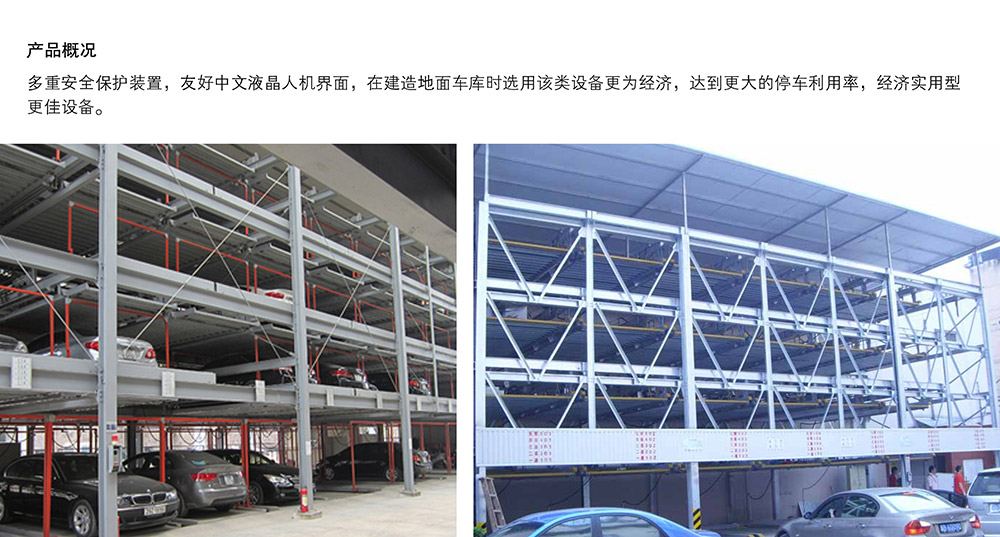 贵州贵阳负一正四地坑式PSH5D1五层升降横移立体停车设备产品概况.jpg