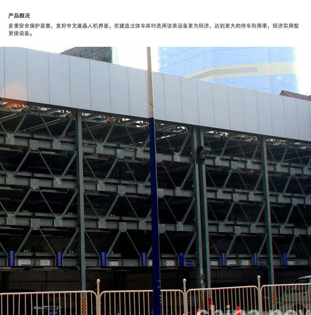 贵州贵阳负二正二地坑式PSH4D2四层升降横移立体停车设备产品概况.jpg