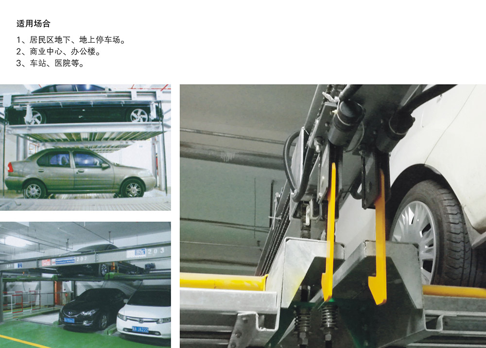 贵州贵阳负一正二地坑PSH3D1三层升降横移立体停车设备适用场合.jpg