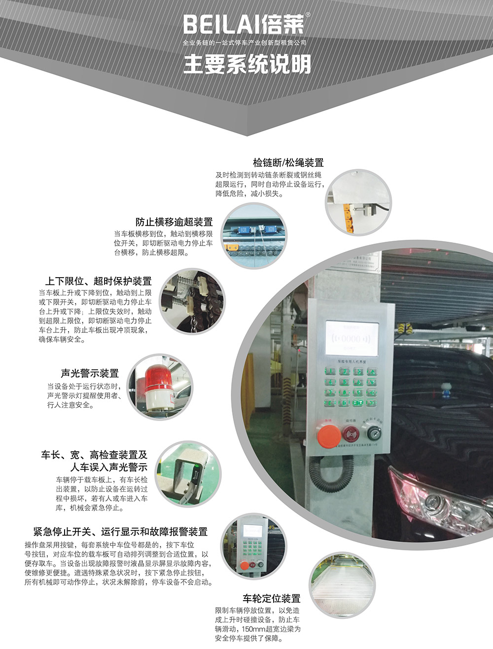 贵州贵阳负一正二地坑PSH3D1三层升降横移立体停车设备主要系统说明.jpg