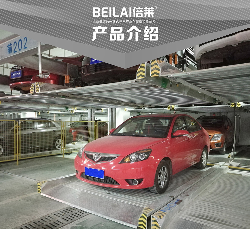贵州贵阳重列PSH2二层升降横移立体停车设备产品介绍.jpg