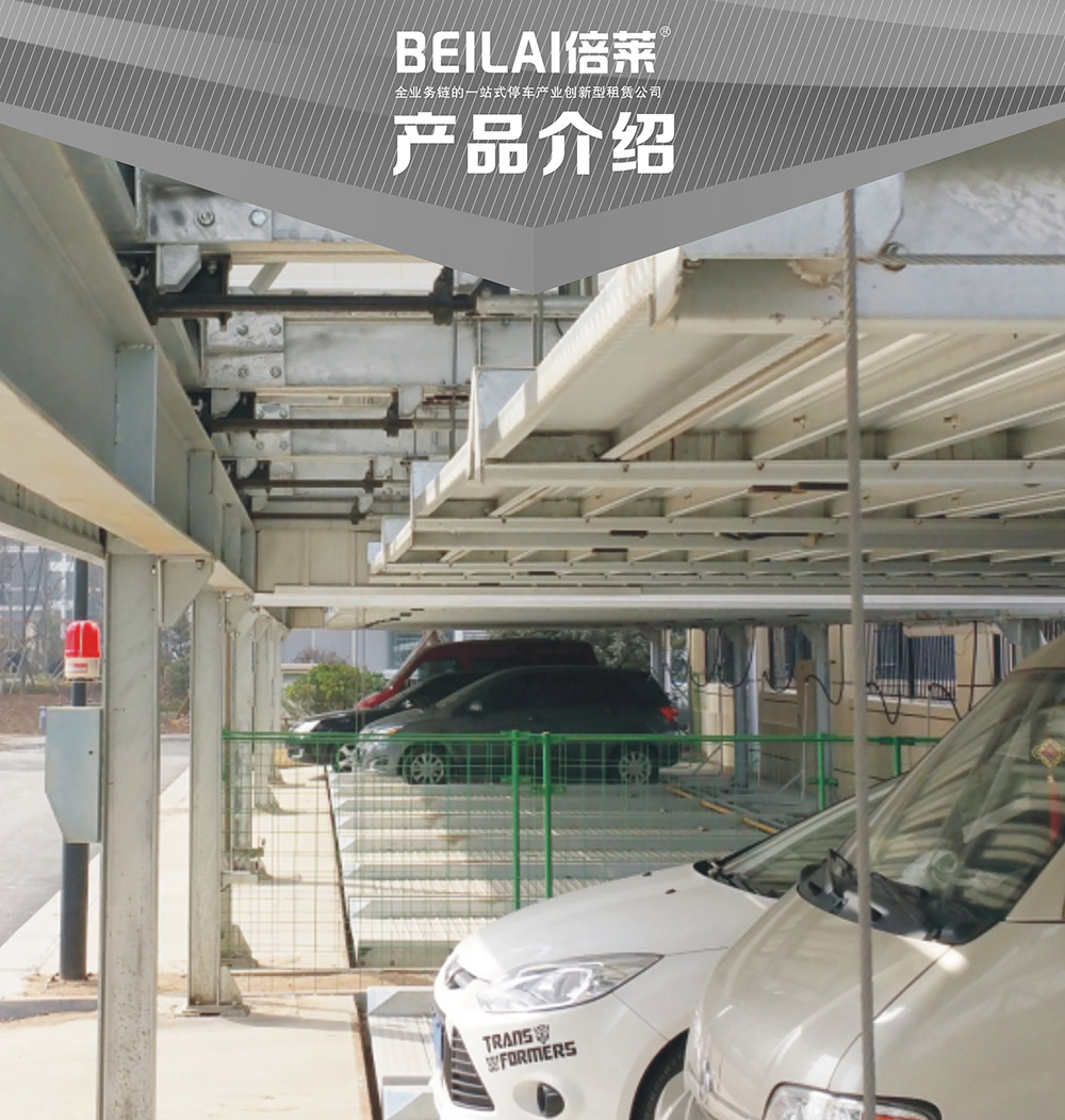 贵州贵阳单列PSH2二层升降横移立体停车设备产品展示.jpg