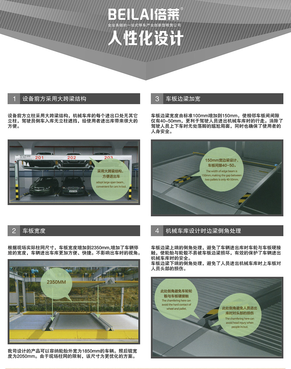 贵州贵阳四至六层PSH4-6升降横移式立体停车设备人性化设计.jpg