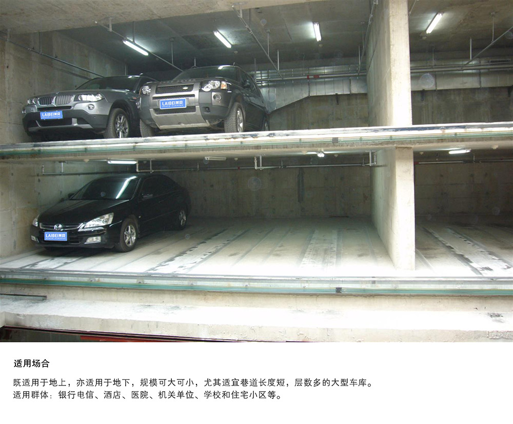 贵州贵阳巷道堆垛立体停车设备适用场所.jpg